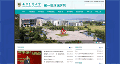 Desktop Screenshot of dylc.njmu.edu.cn