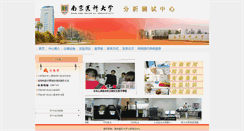 Desktop Screenshot of fxcszx.njmu.edu.cn