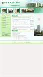 Mobile Screenshot of cxz.njmu.edu.cn