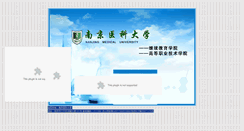 Desktop Screenshot of cec.njmu.edu.cn