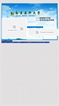Mobile Screenshot of cec.njmu.edu.cn